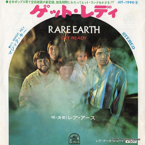 JET-1990 front cover