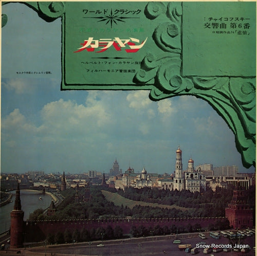 SK-704 back cover
