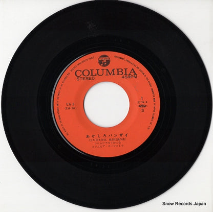 EA-3 disc