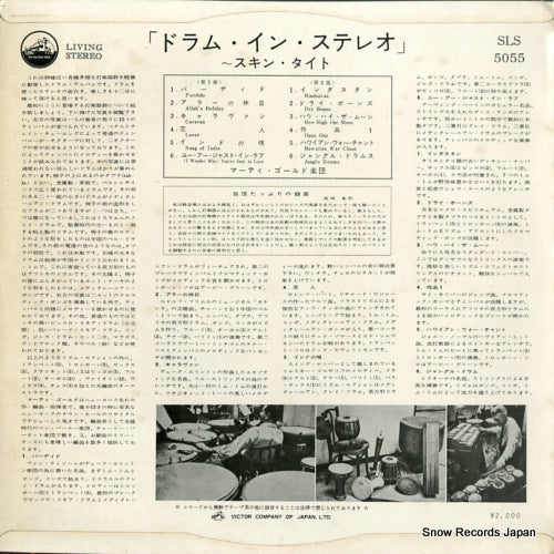 SLS-5055 back cover