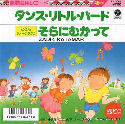 EH-1045 front cover
