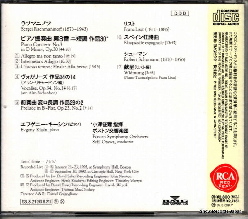 BVCC-633 back cover
