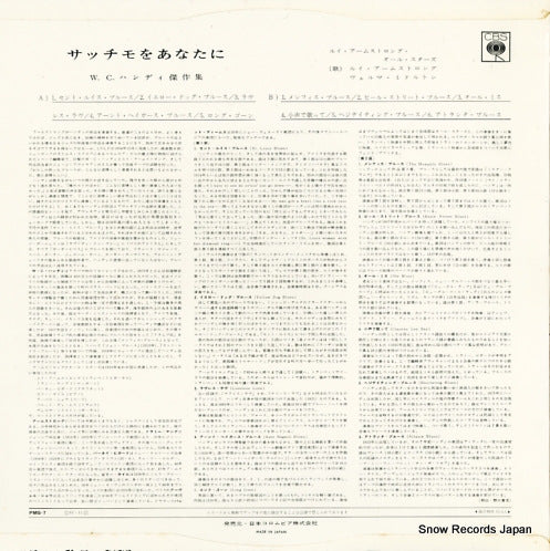 PMS-7 back cover