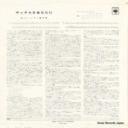 PMS-7 back cover