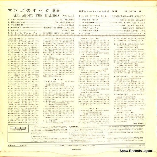 JPS-5016 back cover