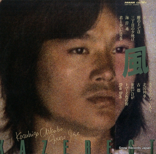 GWP-1007 back cover