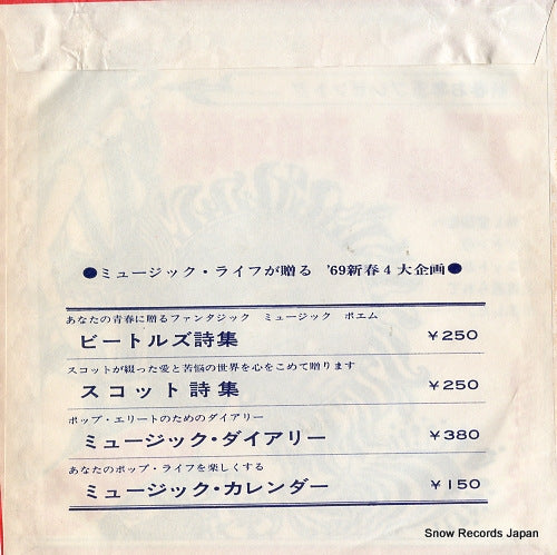 F-6102 back cover