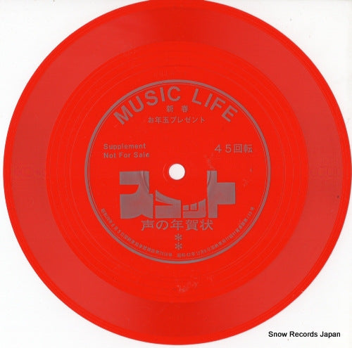 F-6102 disc