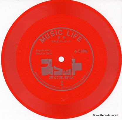 F-6102 disc