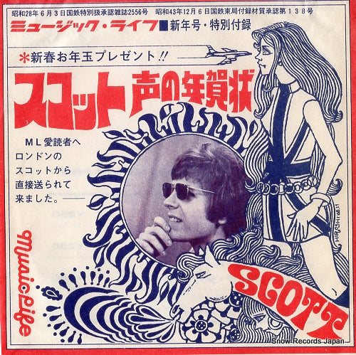 F-6102 front cover