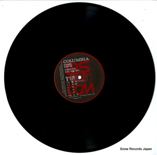 WP-7001 disc