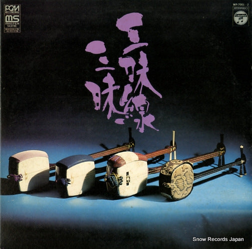 WP-7001 front cover