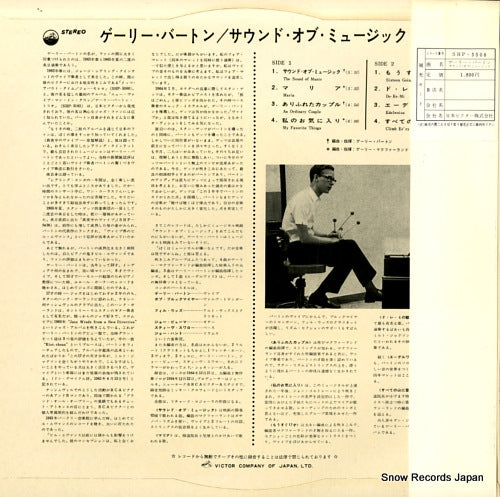 SHP-5508 back cover