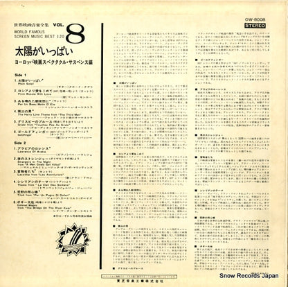 OW-8008 back cover