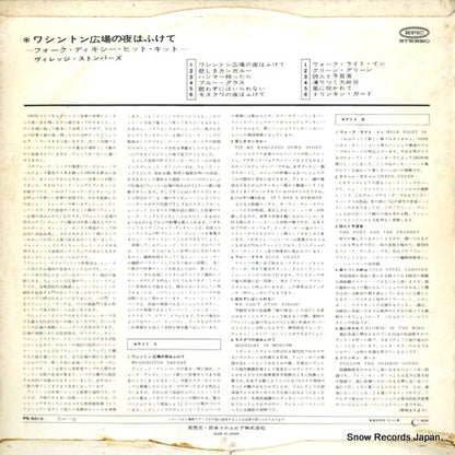 PS-6010 back cover