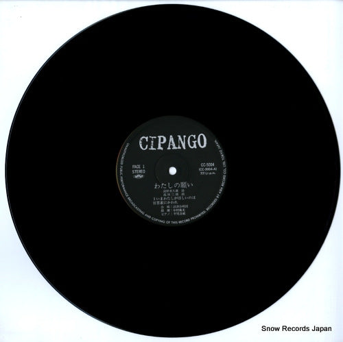 CC-5004 disc