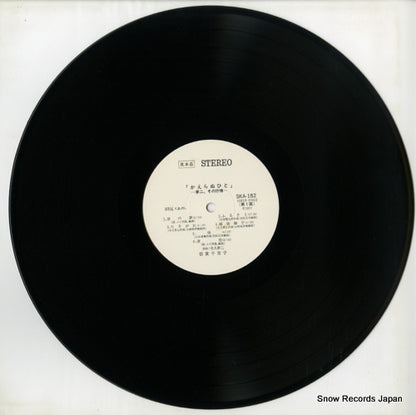 SKA-182 disc