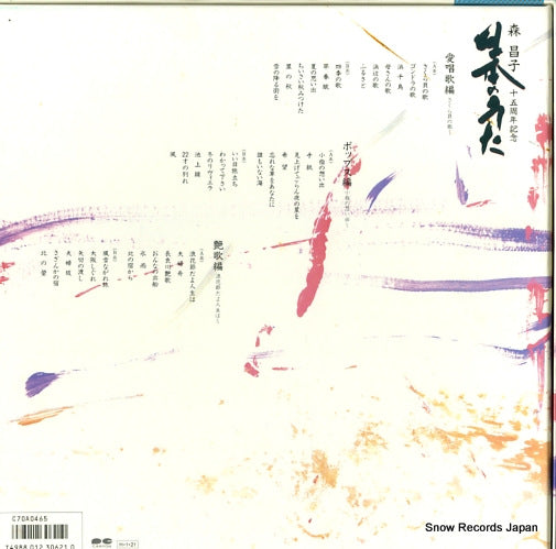 C70A0465 back cover