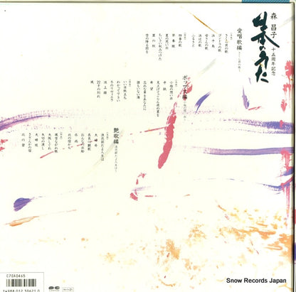 C70A0465 back cover