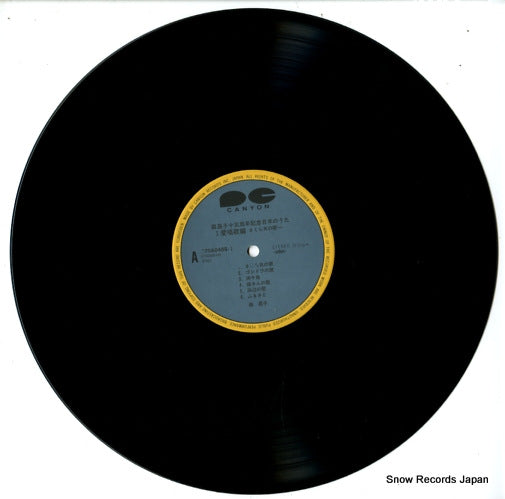 C70A0465 disc