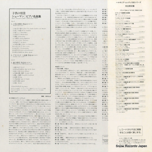 ULS-3268-H back cover