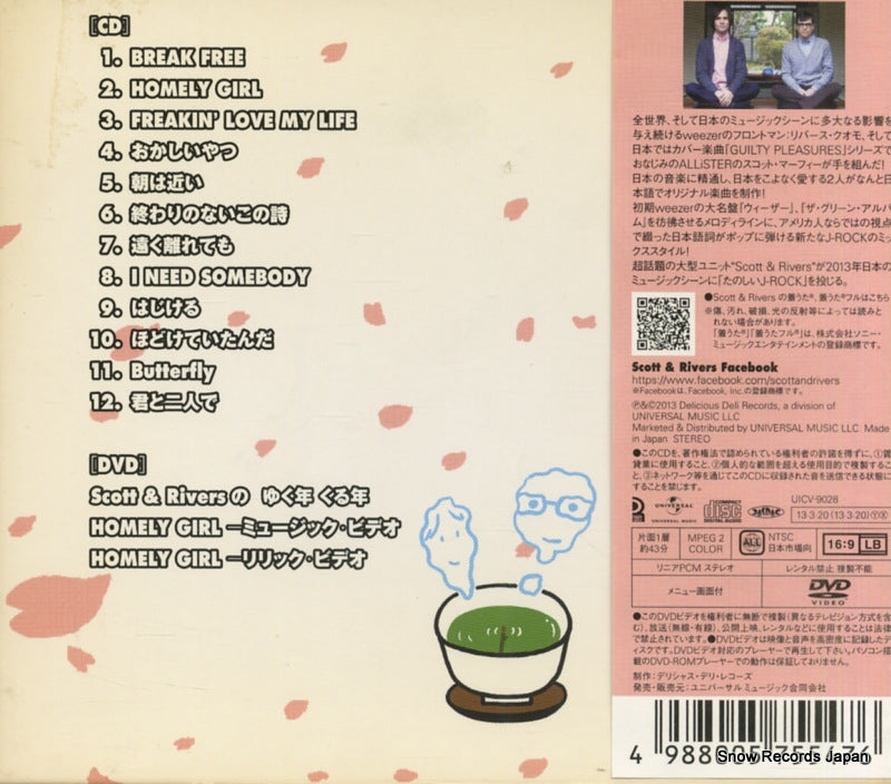 UICV-9028 back cover