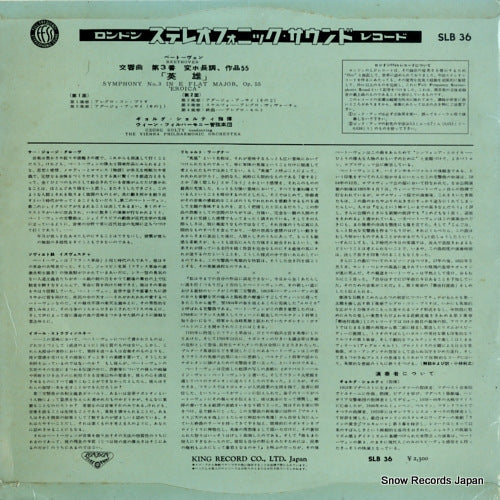 SLB36 back cover