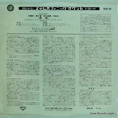 SLB36 back cover