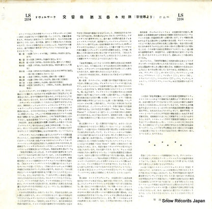 LS-2014 back cover