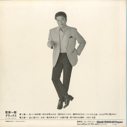 SKD-158 back cover