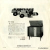 JP-1508 back cover