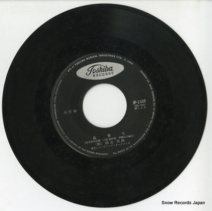 JP-1508 disc