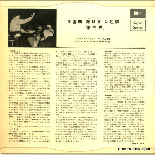 NN-1 back cover