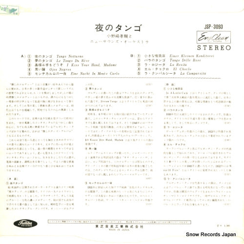 JSP-3093 back cover