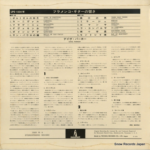 UPS-1004-M back cover