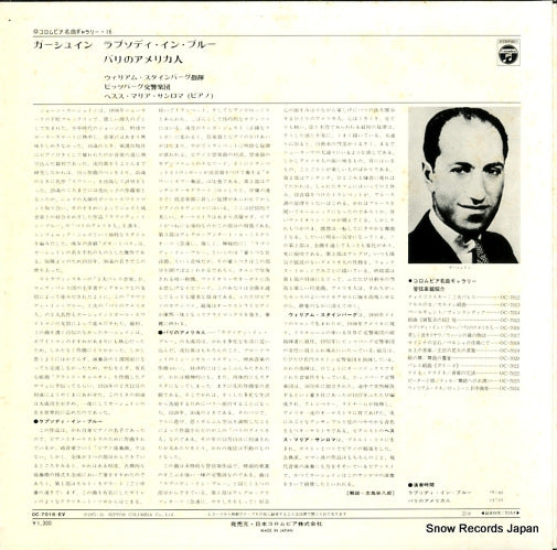 OC-7016-EV back cover