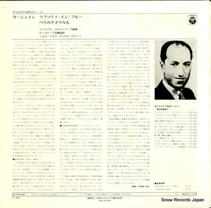 OC-7016-EV back cover