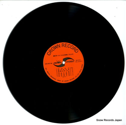 SW-5061 disc