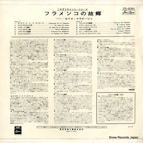 OR-8085 back cover