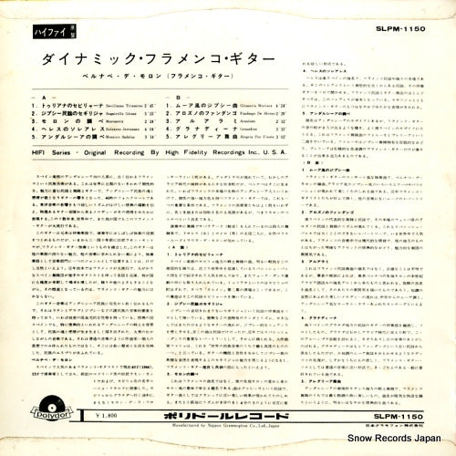 SLPM-1150 back cover
