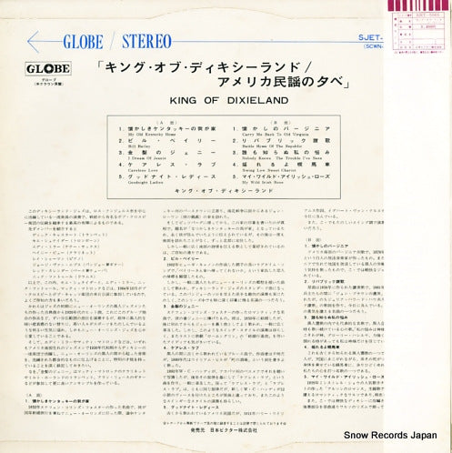 SJET-5005 back cover