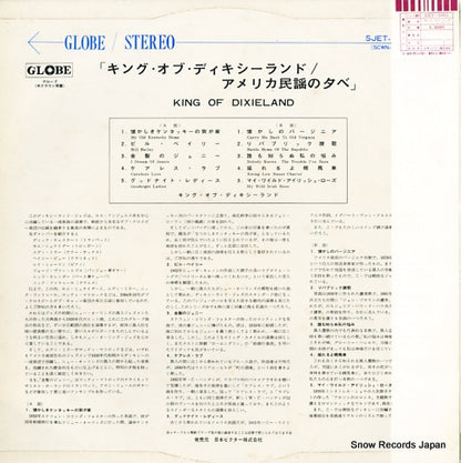 SJET-5005 back cover