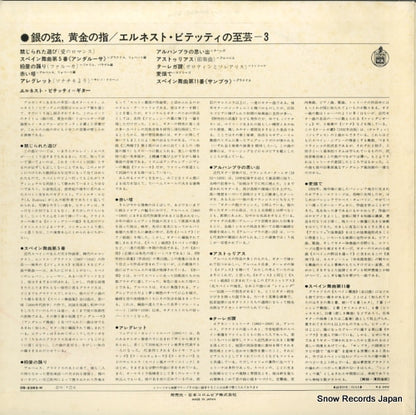 OS-2383-H back cover