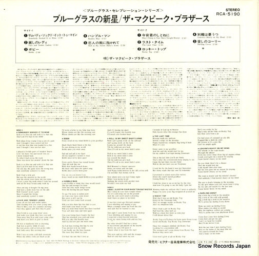RCA-5190 back cover