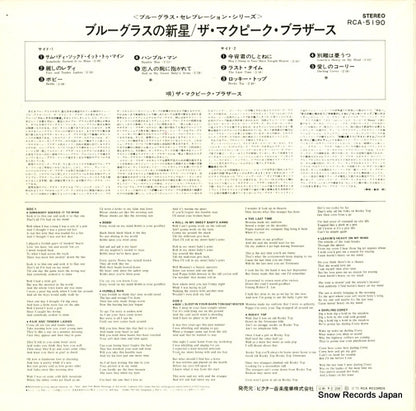 RCA-5190 back cover
