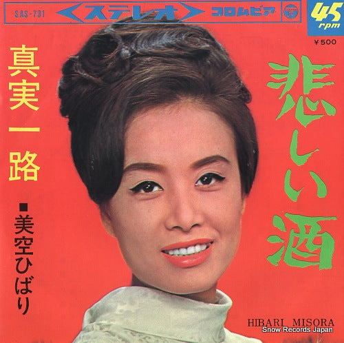 SAS-731 front cover