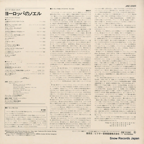 JRZ-2020 back cover
