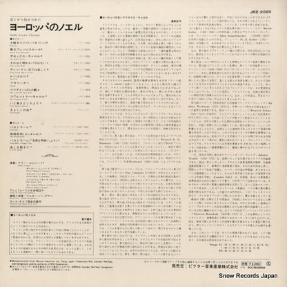 JRZ-2020 back cover