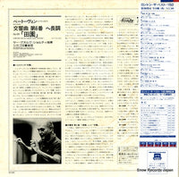 L25C-3011 back cover