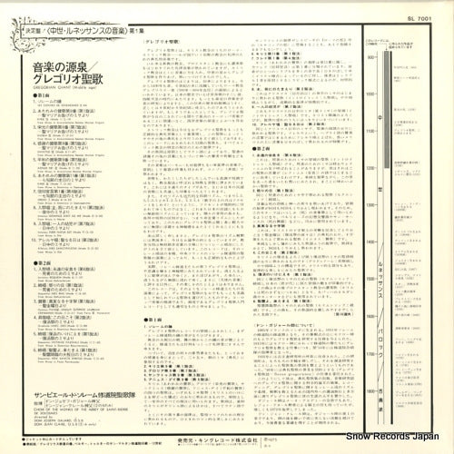 SL7001 back cover